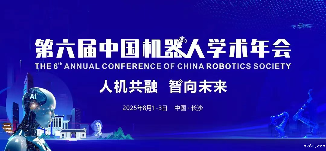 【CCRS 2025】洛阳鸿元轴承成为CCRS 2025金牌合作单位！